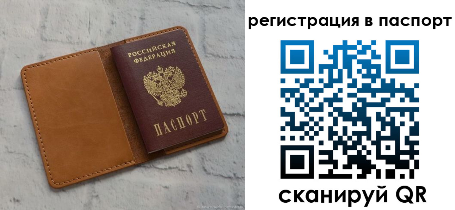 временная регистрация для школы в Грозном