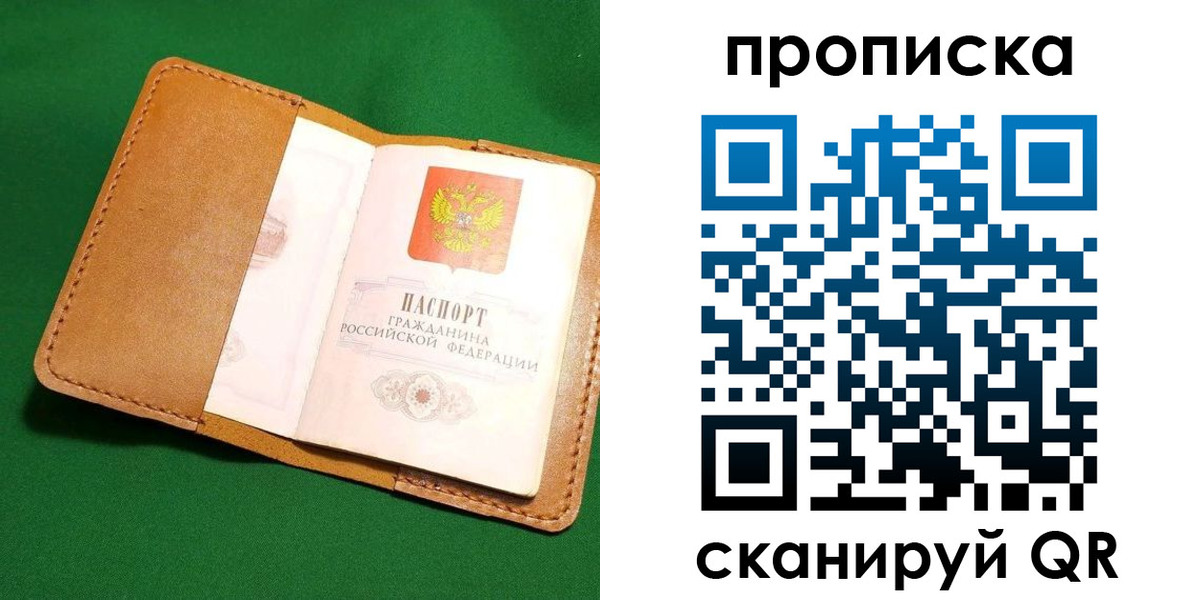 регистрация в Грозном