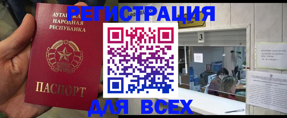 временная регистрация в квартире в Грозном