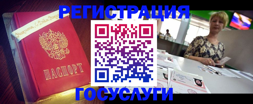 временная прописка в Грозном
