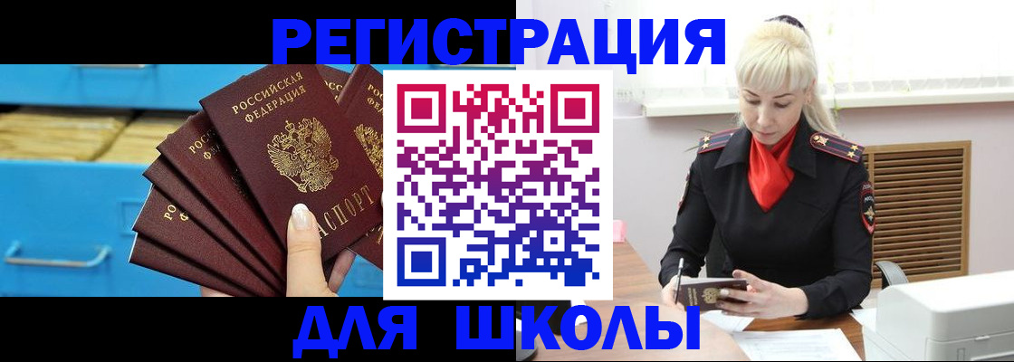 временная регистрация адрес в Грозном