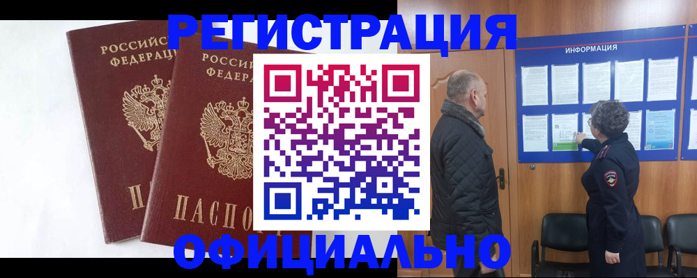 временная регистрация надежно в Грозном