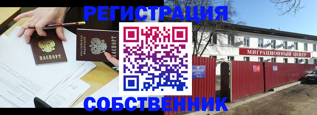 временная регистрация гарантия в Грозном