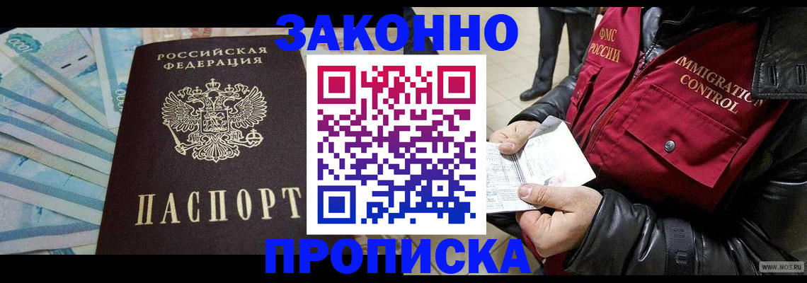 временная регистрация для всех в Грозном